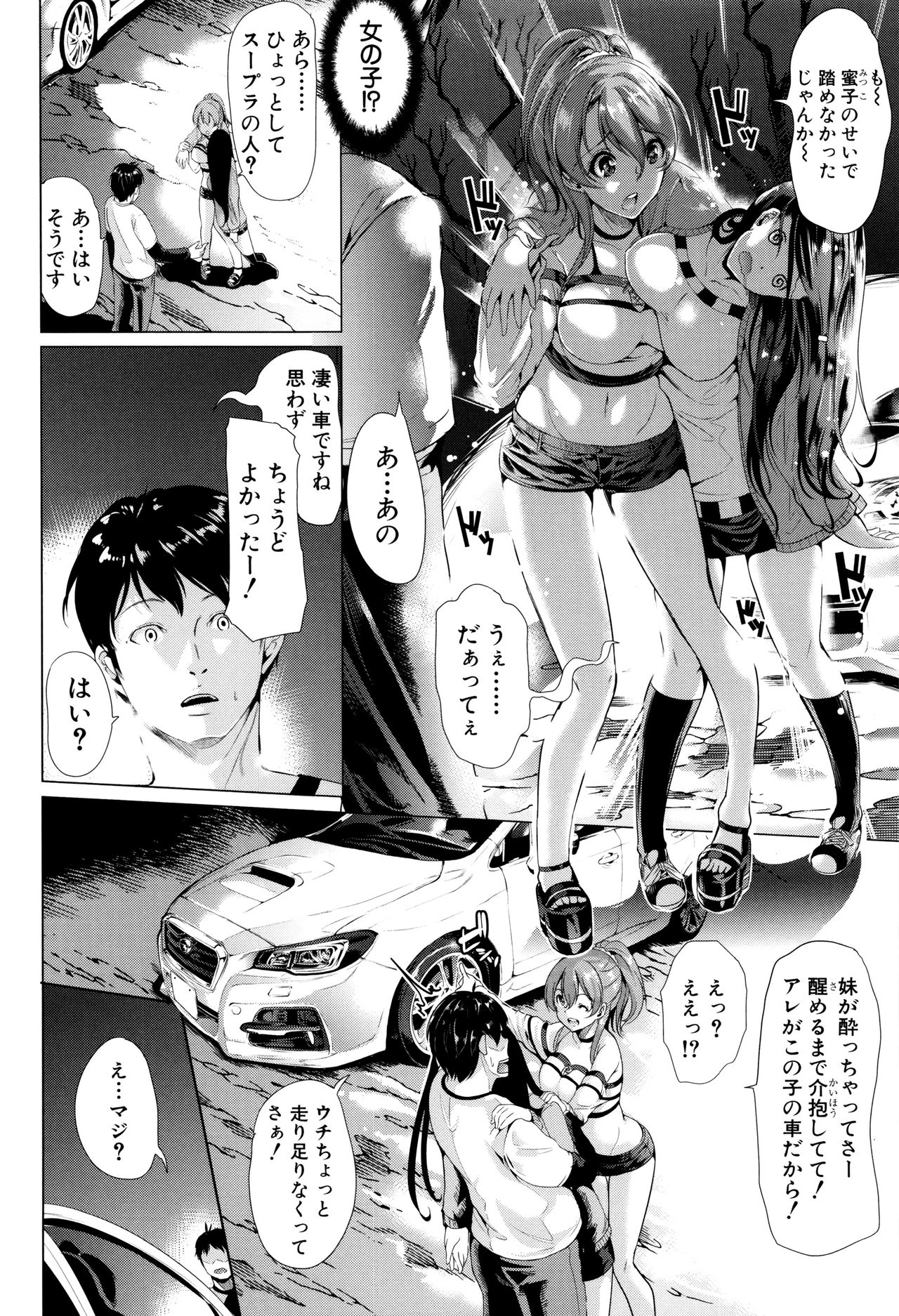 Car Life Car Sex page 9 full