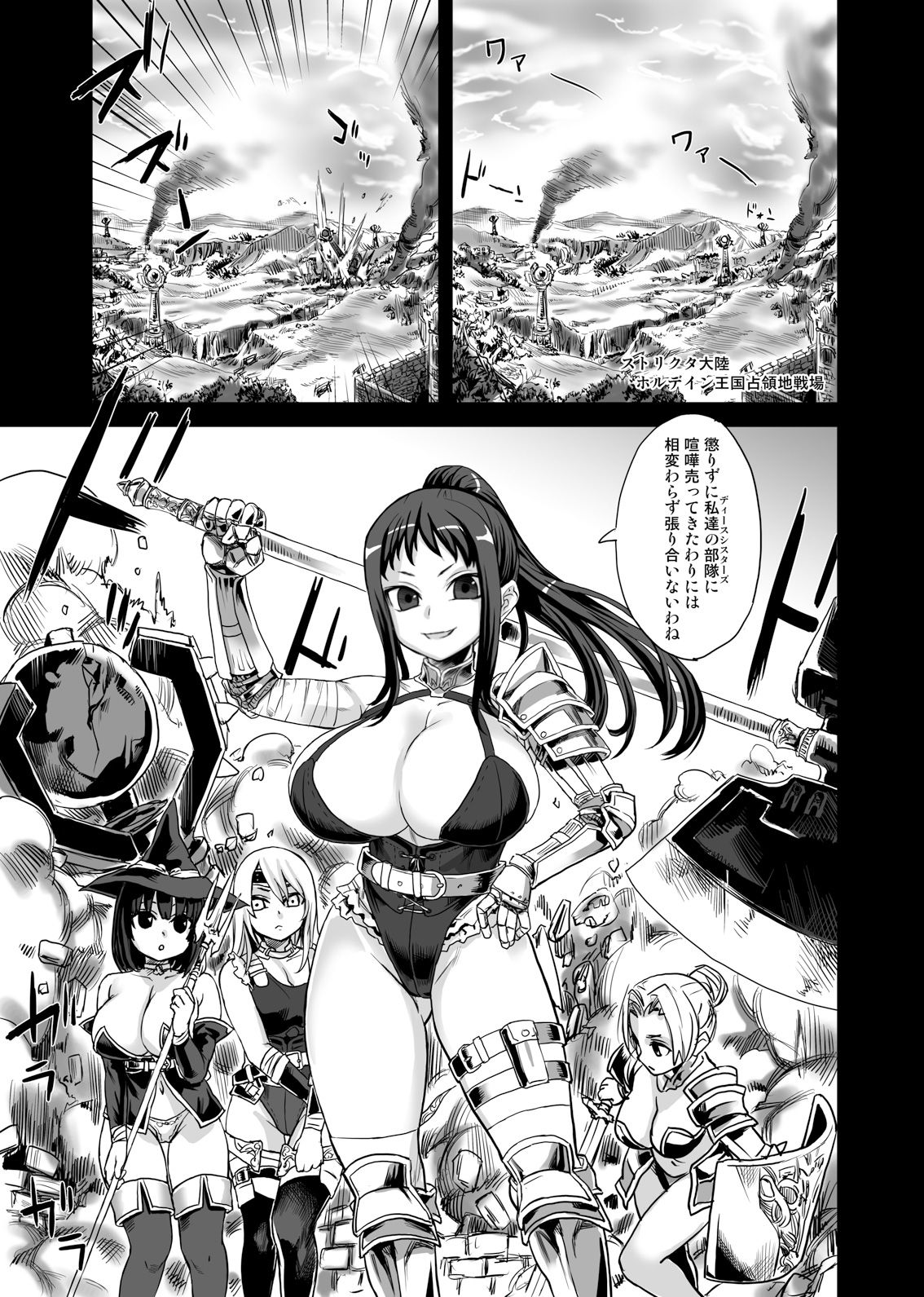 Victim Girls 7 - Jaku Niku Kyoushoku Dog-eat-Bitch page 2 full