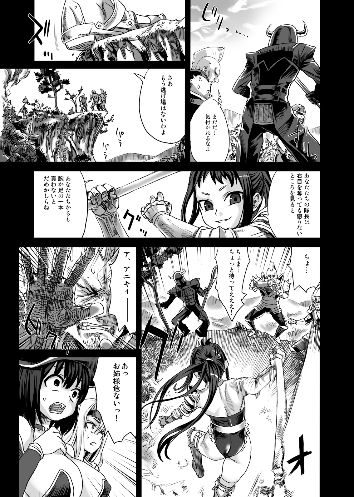Victim Girls 7 - Jaku Niku Kyoushoku Dog-eat-Bitch page 4 full