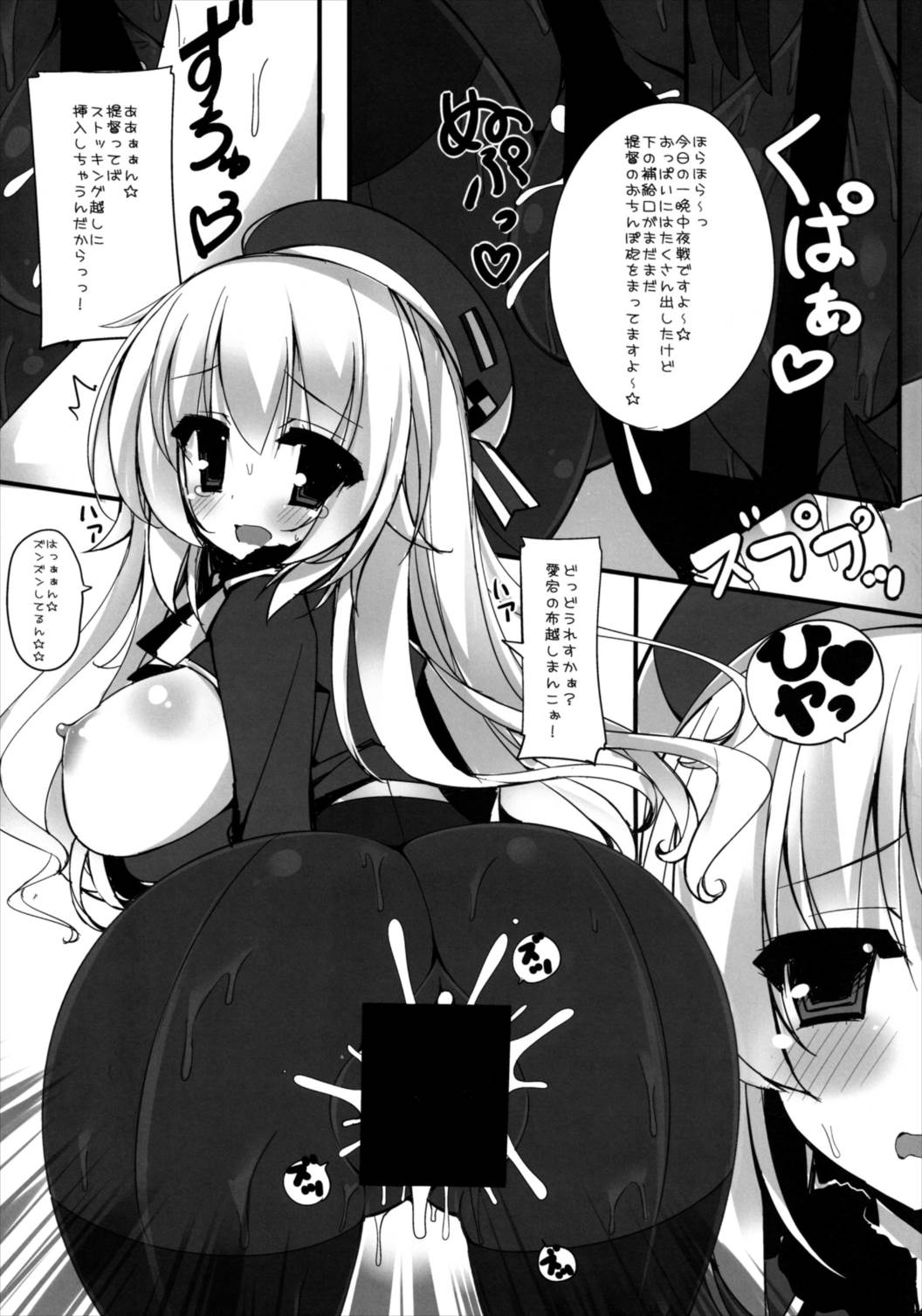 Paizuri Sen Desuyo! Atago-san!! page 11 full