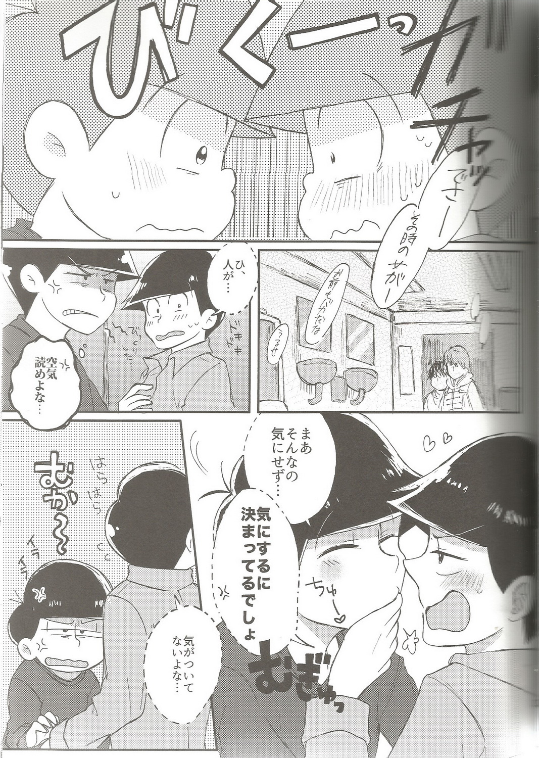 please,please,please!! page 11 full