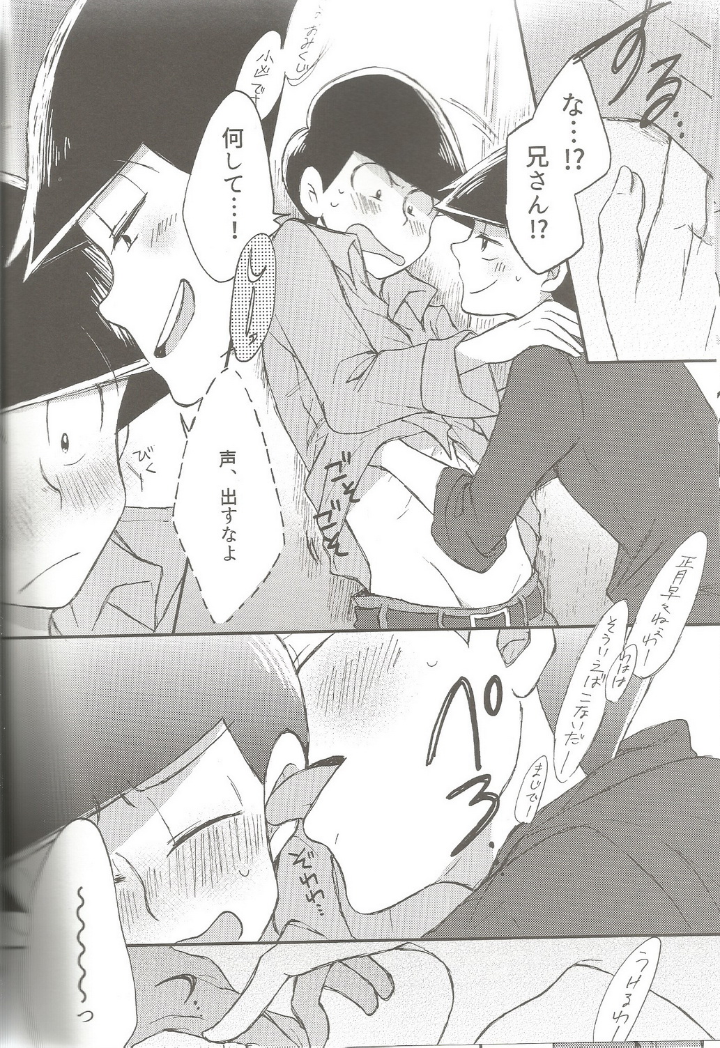 please,please,please!! page 12 full