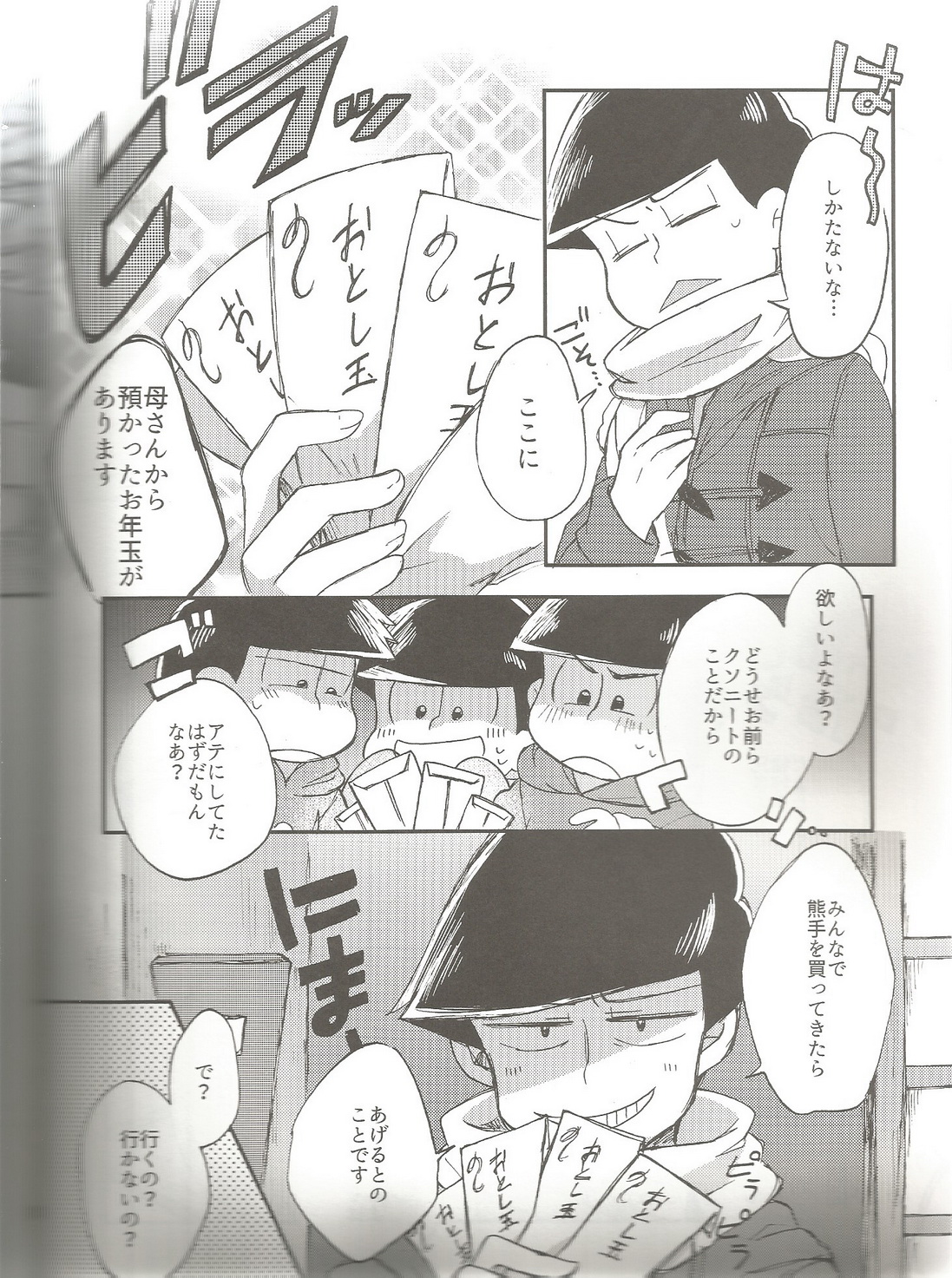 please,please,please!! page 4 full