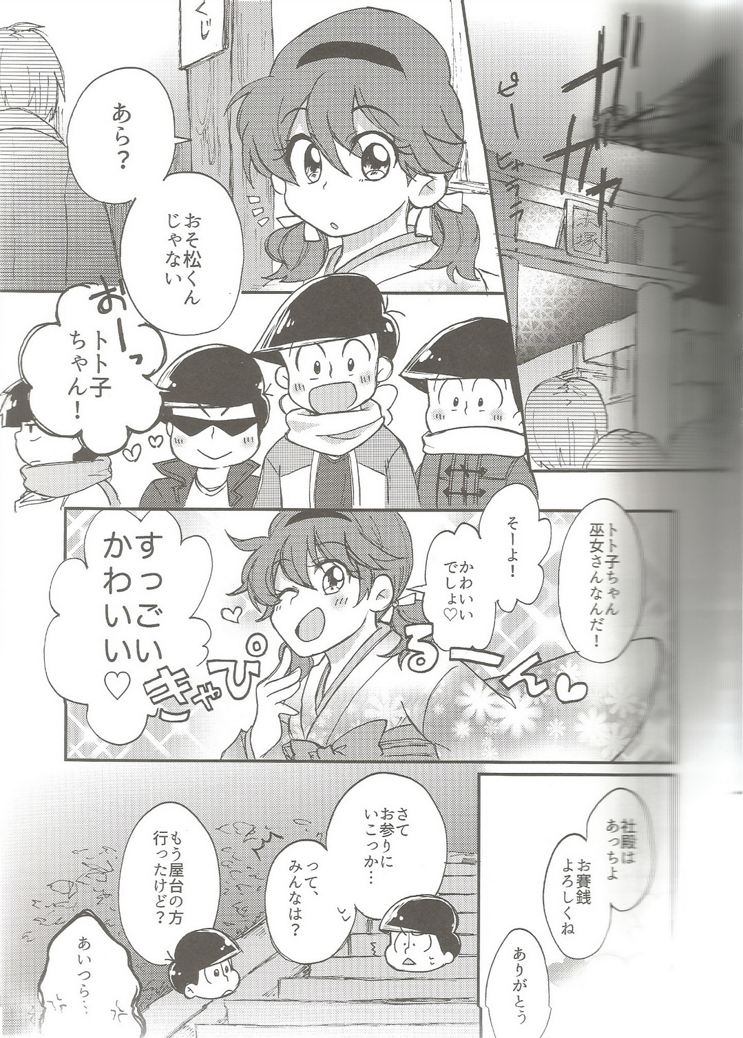 please,please,please!! page 5 full