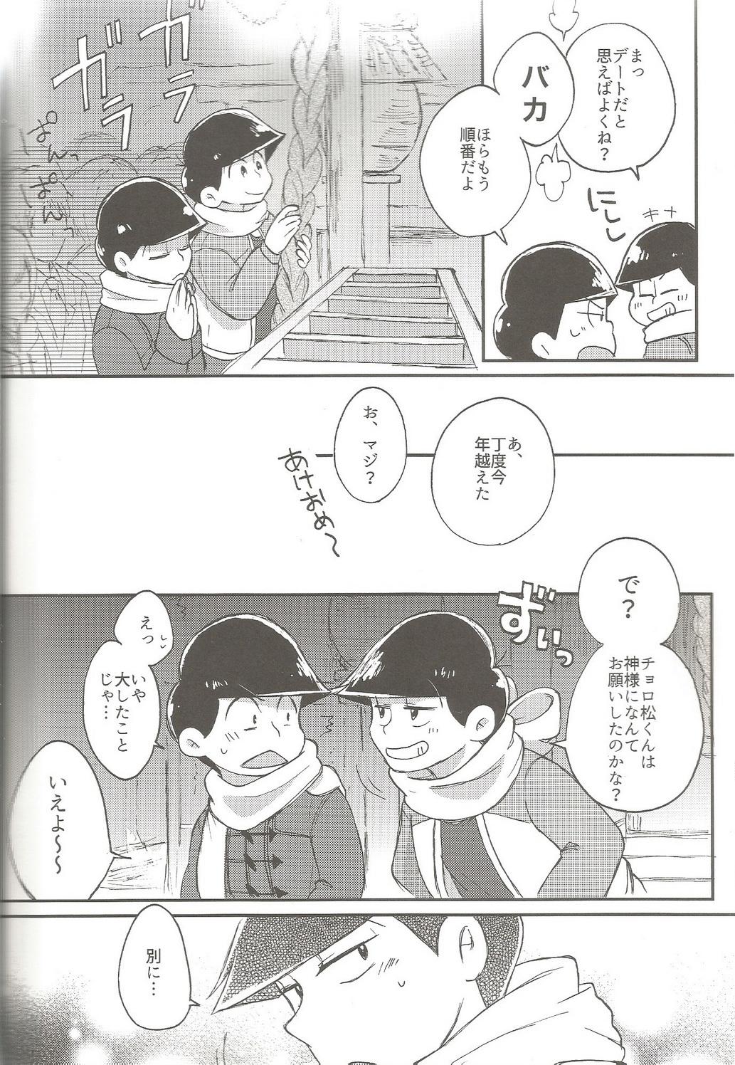 please,please,please!! page 6 full