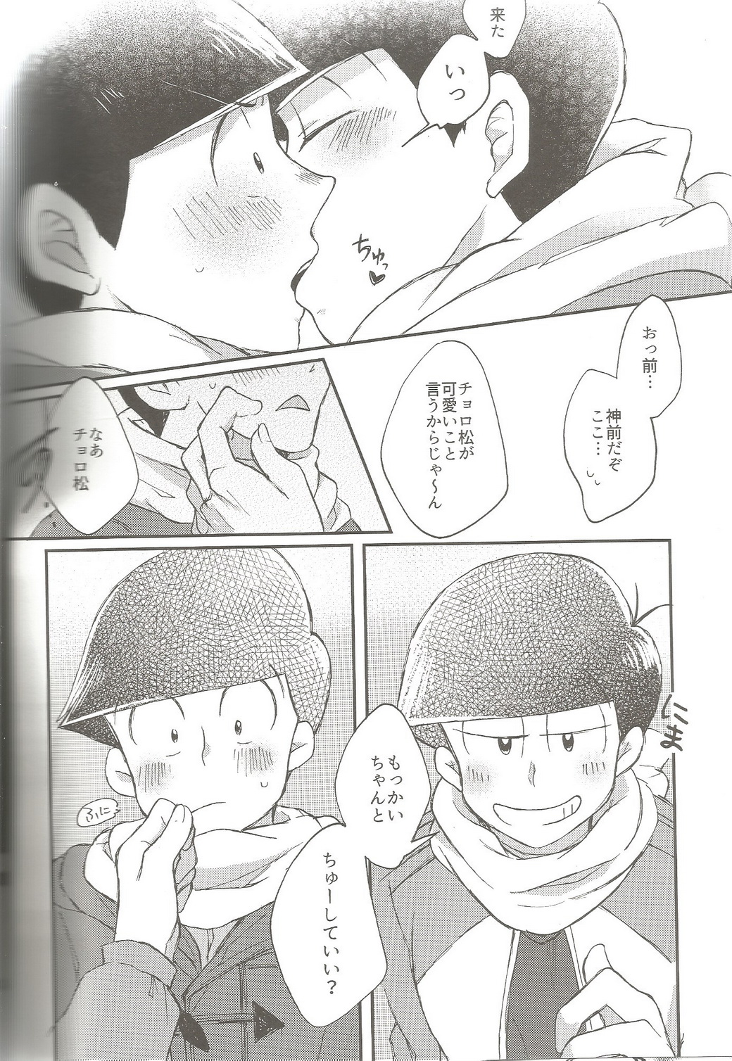 please,please,please!! page 8 full