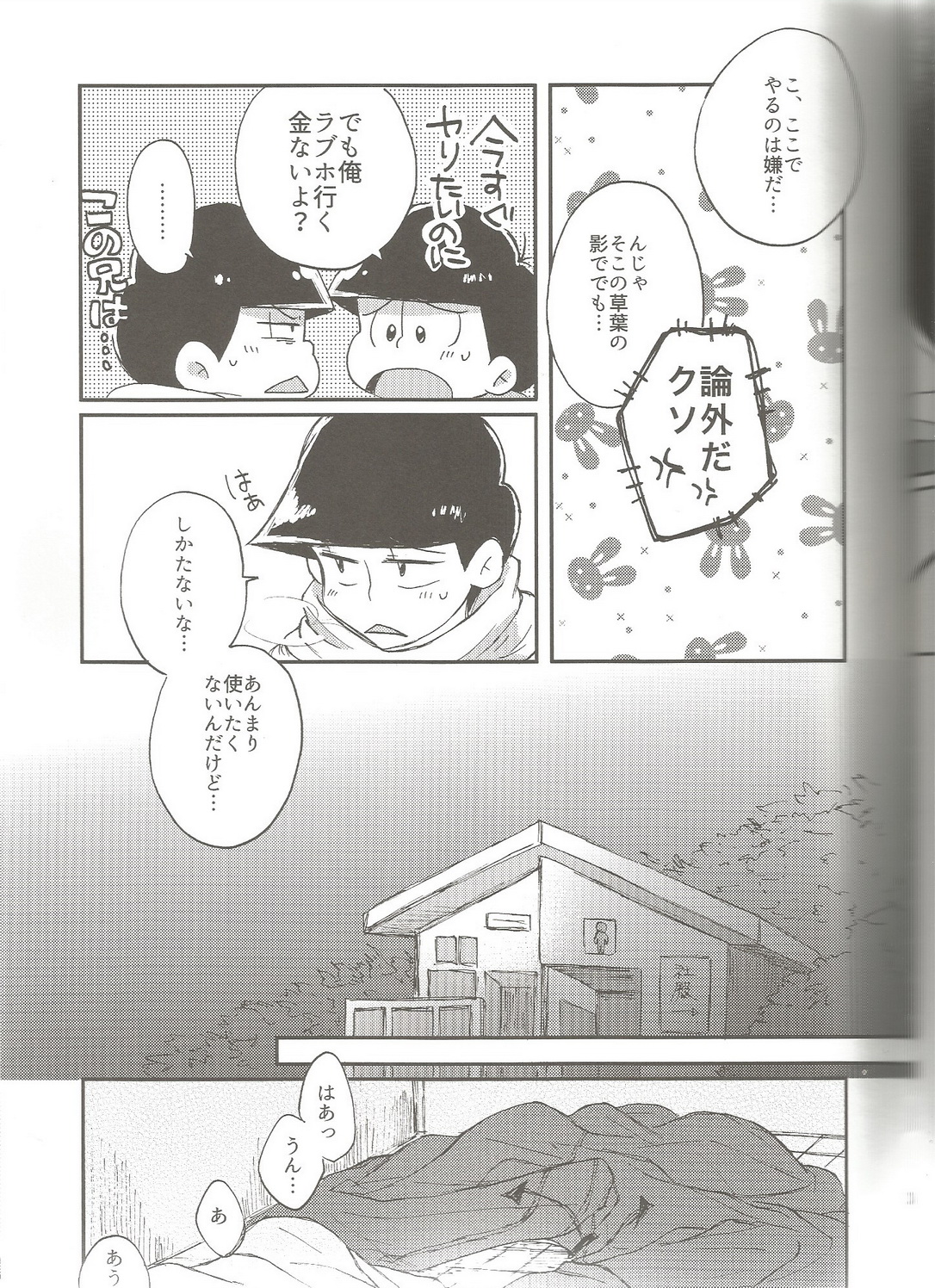 please,please,please!! page 9 full