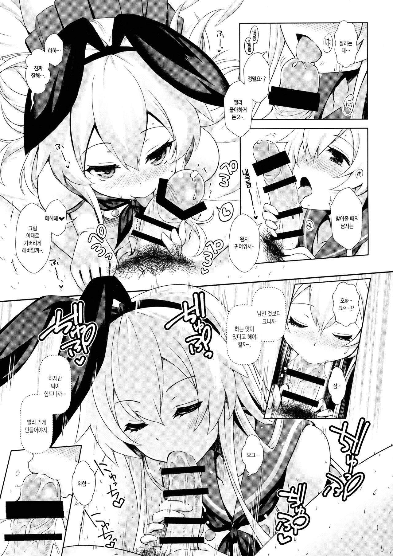 project CosH 02 Cosplayer Shimakaze | 엉덩이다보이는 코스플레이아 시마카제 page 12 full