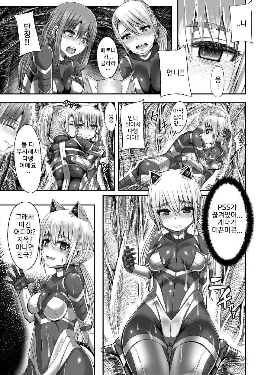 Tsuwamonodomo ga Yume no Ato page 10 full