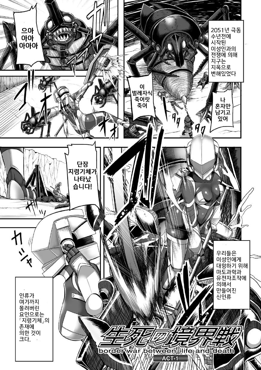 Tsuwamonodomo ga Yume no Ato page 6 full