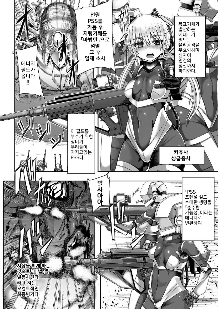 Tsuwamonodomo ga Yume no Ato page 7 full