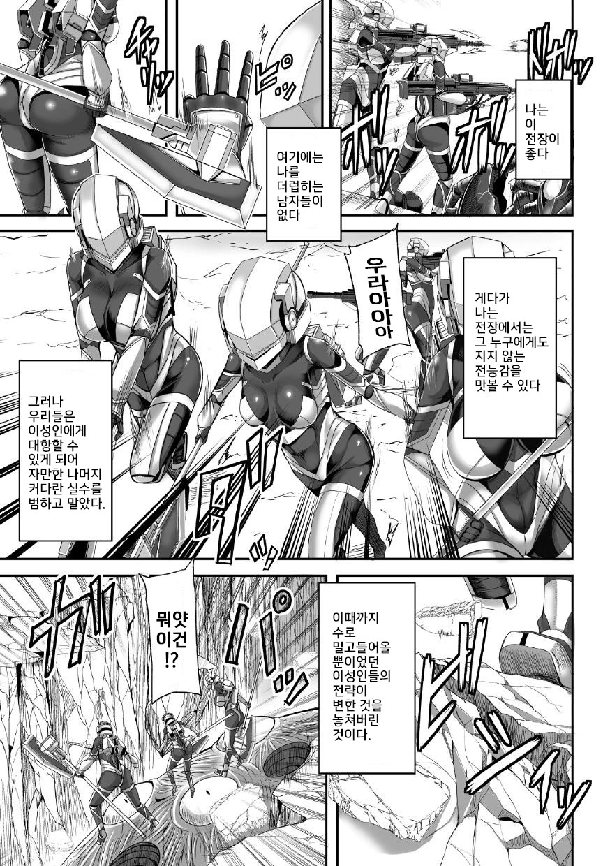 Tsuwamonodomo ga Yume no Ato page 8 full