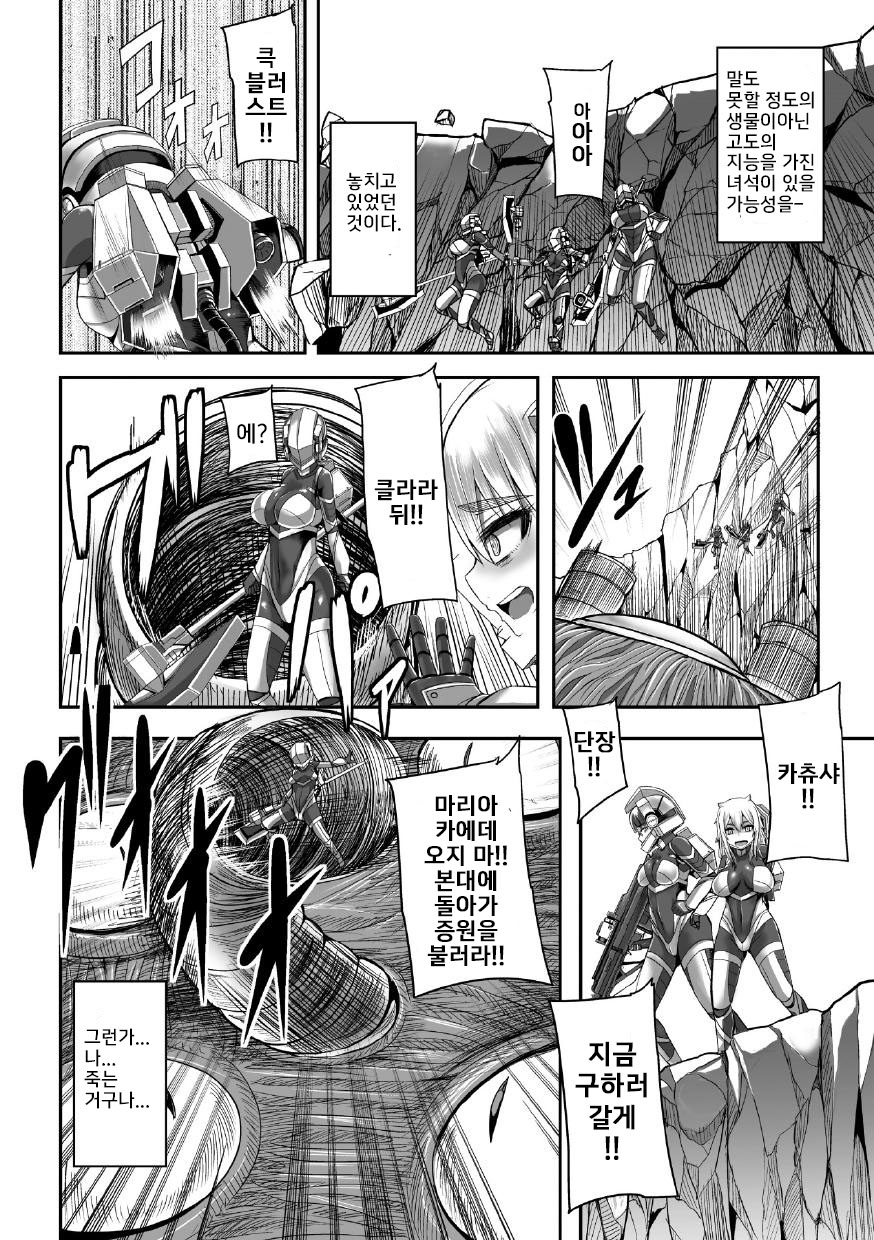 Tsuwamonodomo ga Yume no Ato page 9 full