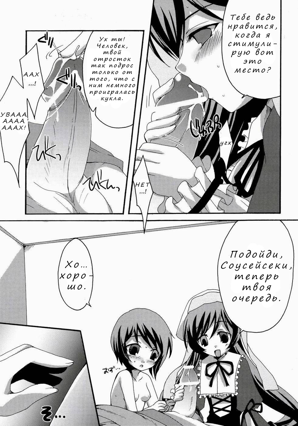Heart no Tsubomi page 10 full
