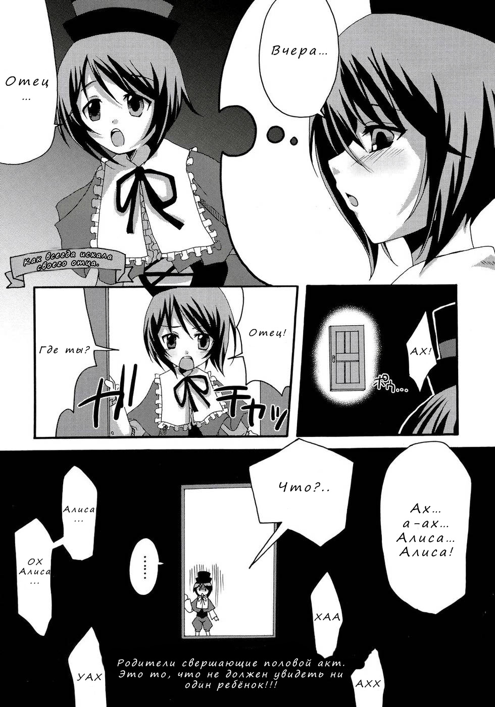 Heart no Tsubomi page 4 full