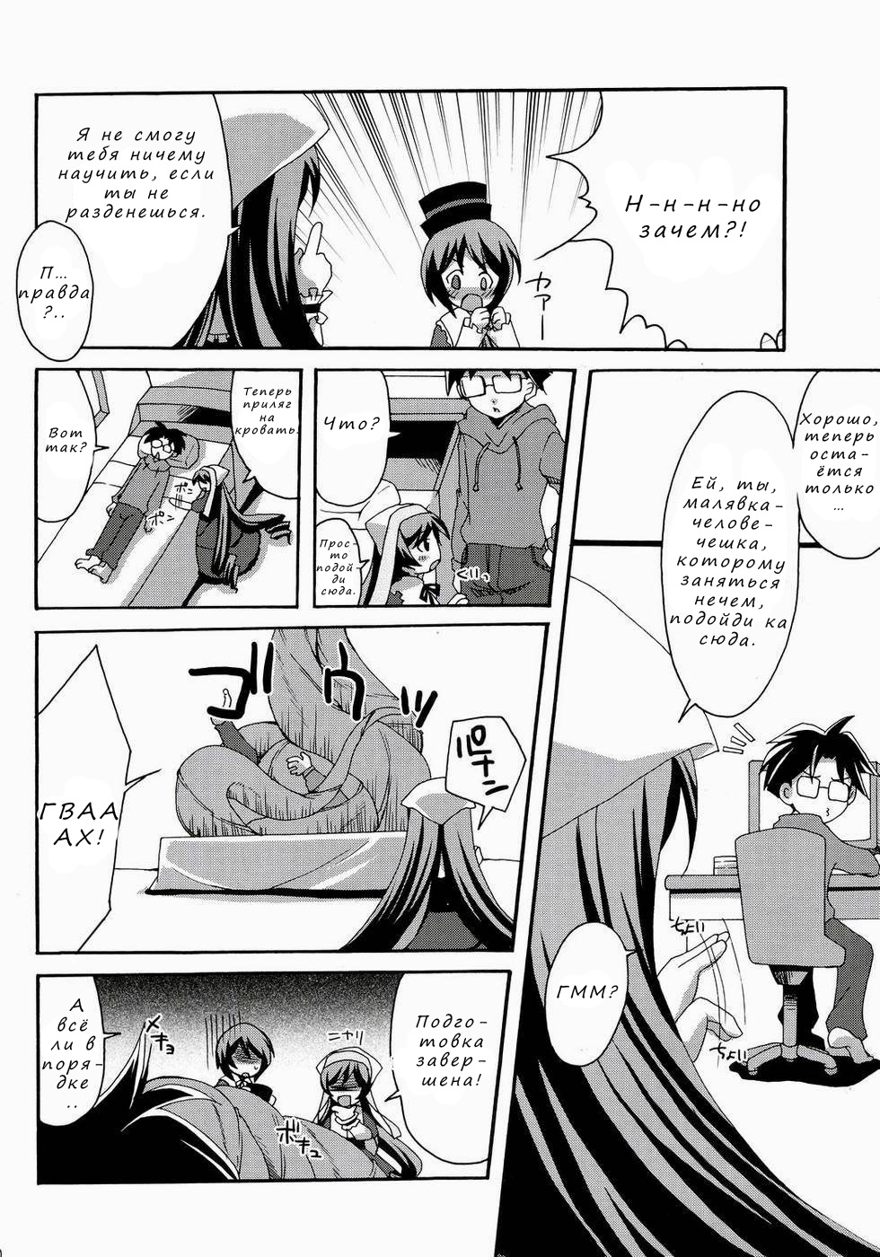 Heart no Tsubomi page 7 full