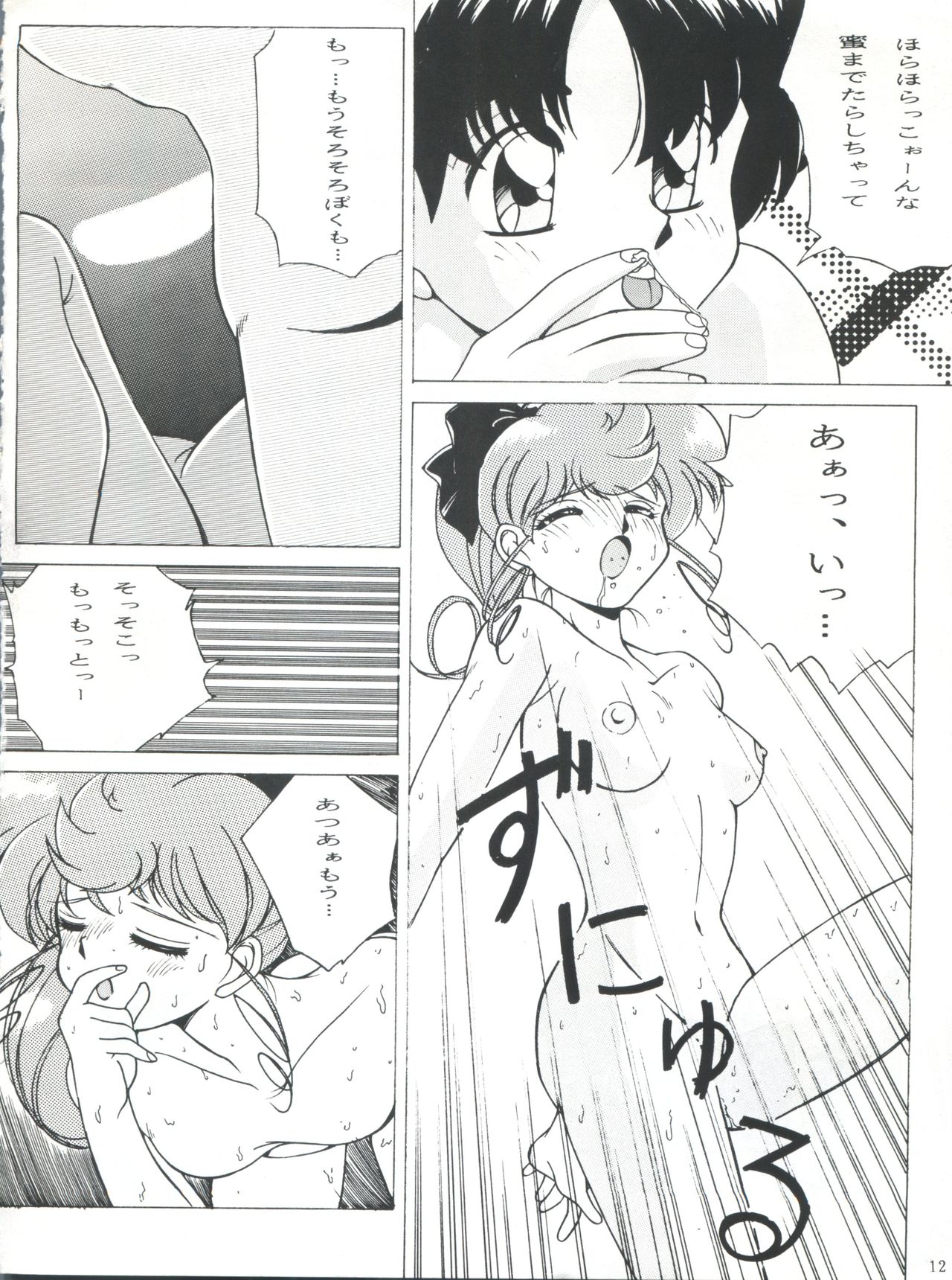 Fight Jyuppatsu page 11 full