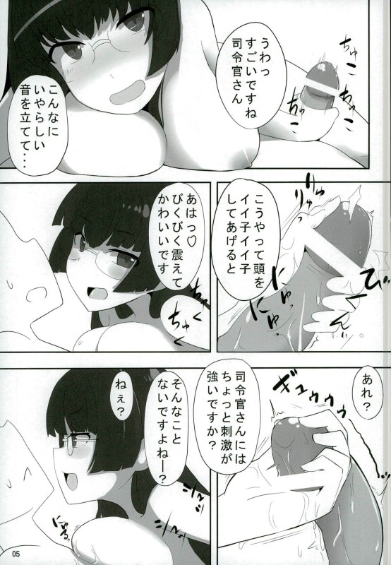Maya Choukai to 3P Awa-gokko! page 4 full