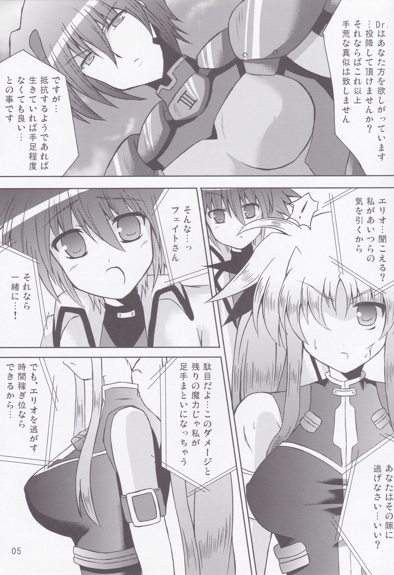 My Little Knight 2 page 5 full