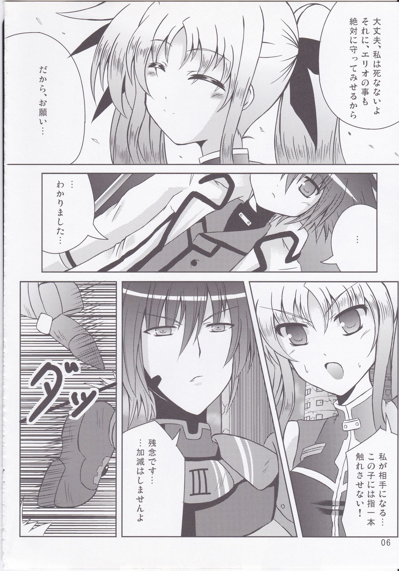 My Little Knight 2 page 6 full