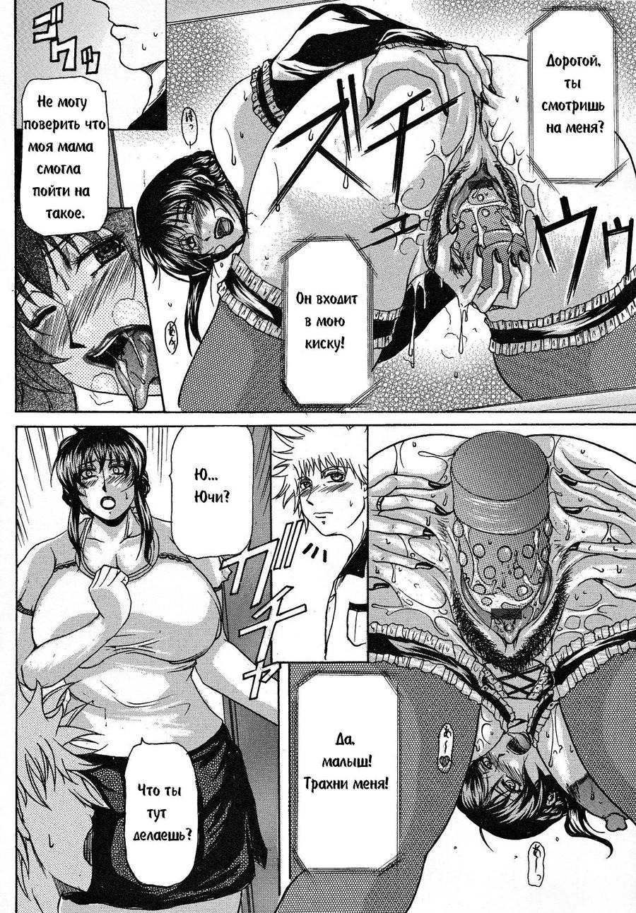 Himitsu - The Secret | Секрет page 6 full
