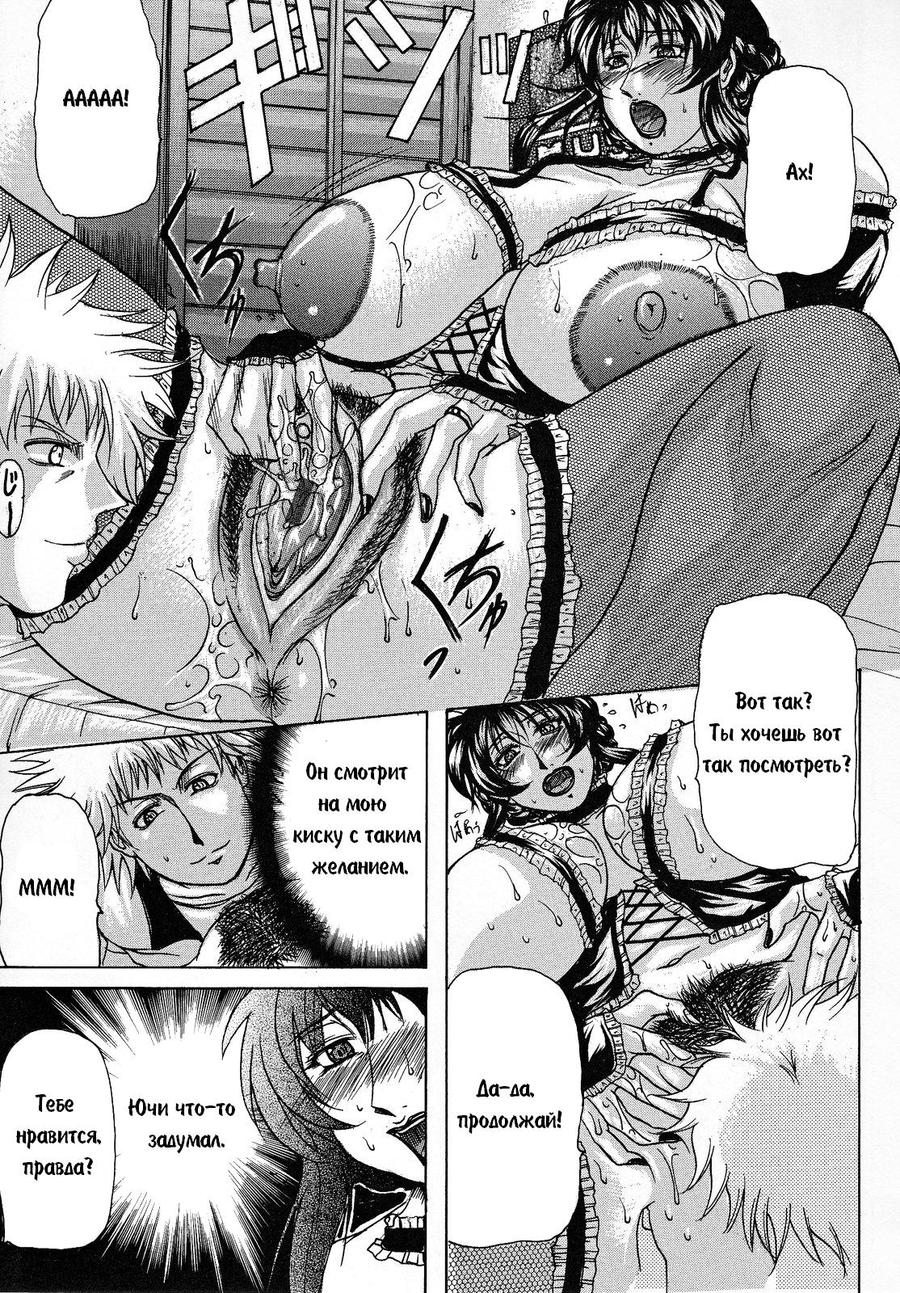 Himitsu - The Secret | Секрет page 9 full