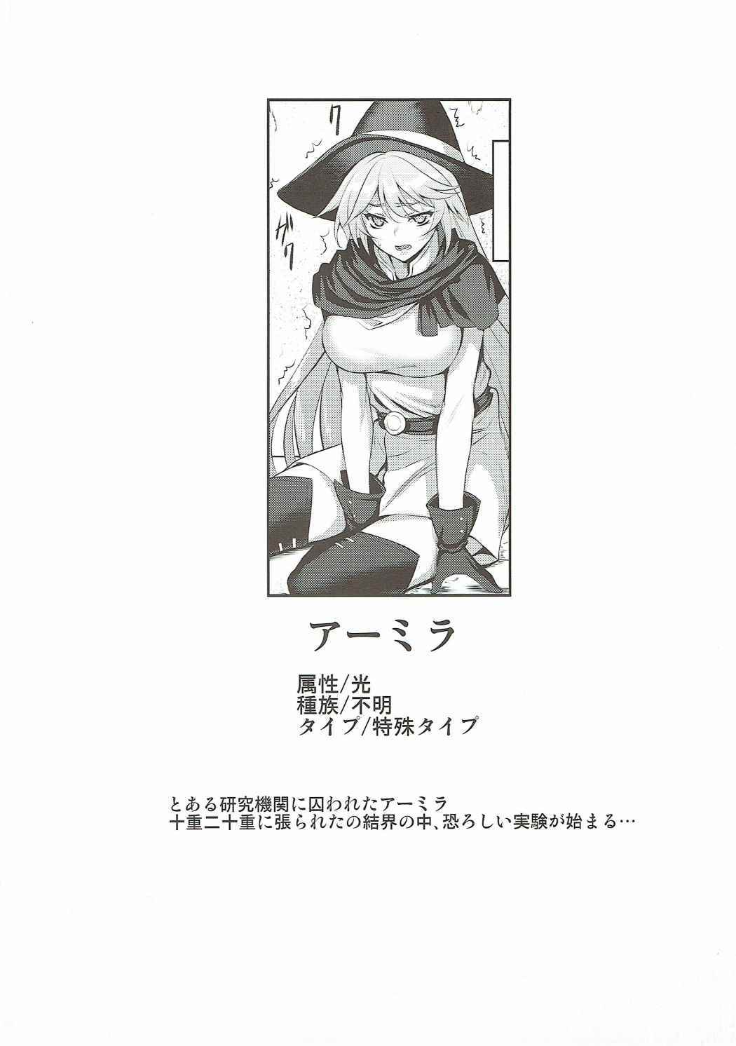 BADEND GRANBLUE page 3 full