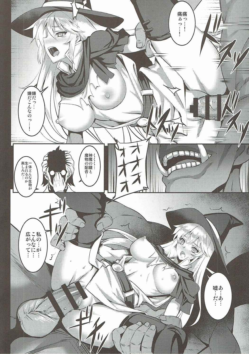 BADEND GRANBLUE page 5 full