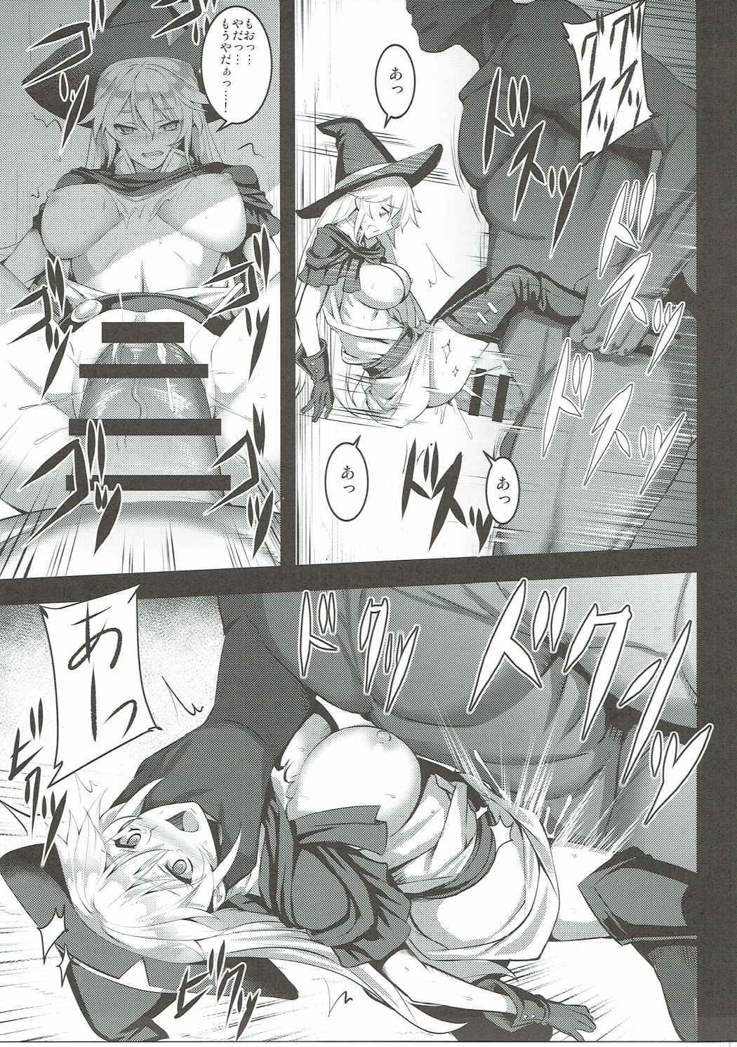 BADEND GRANBLUE page 6 full