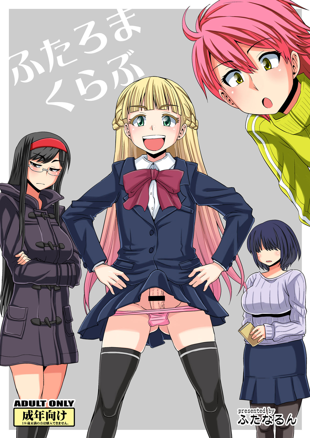 Futaroma Club page 1 full