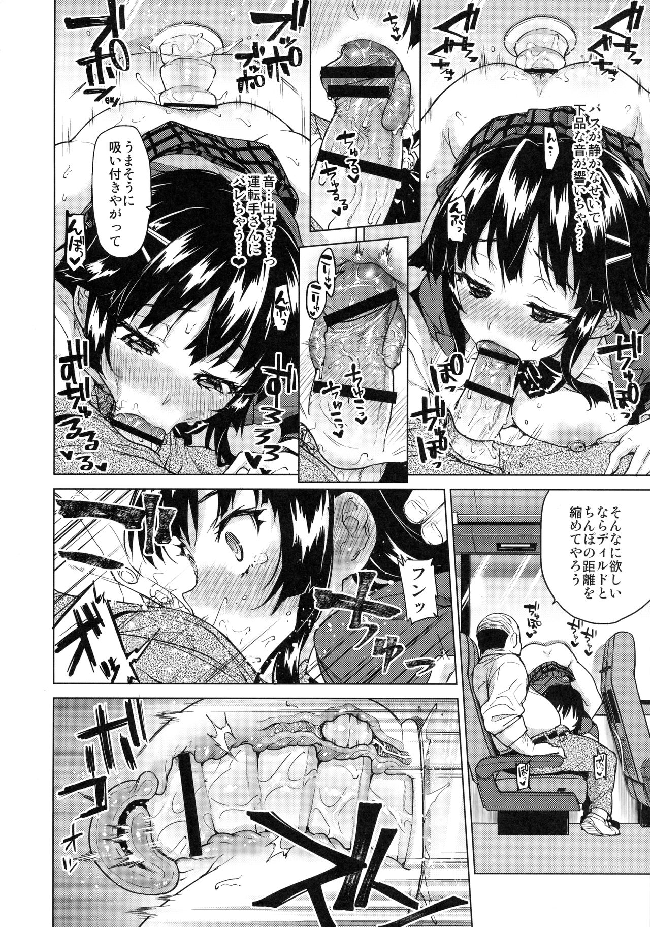 Chizuru-chan Kaihatsu Nikki 4 page 7 full