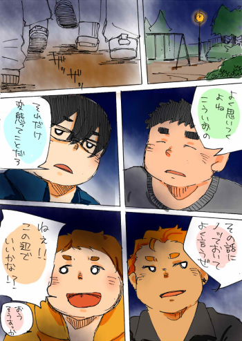 [Souo] 夜のお遊び cover