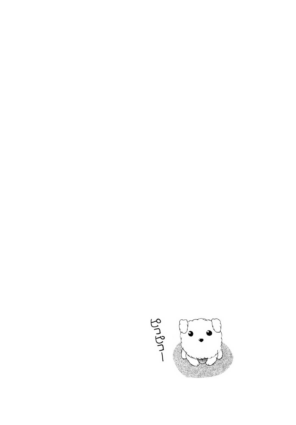 Mirai Kouro | Future Course page 5 full