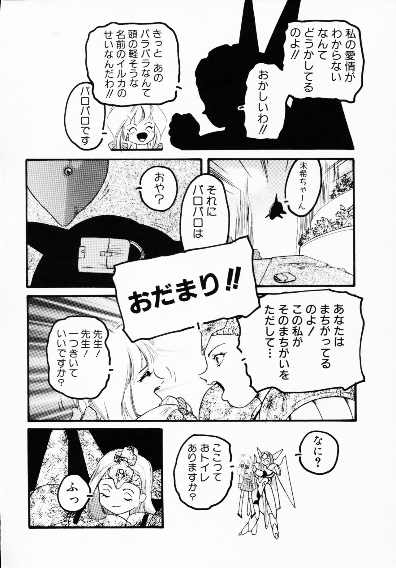 Ichigeki Nousatsu! page 10 full