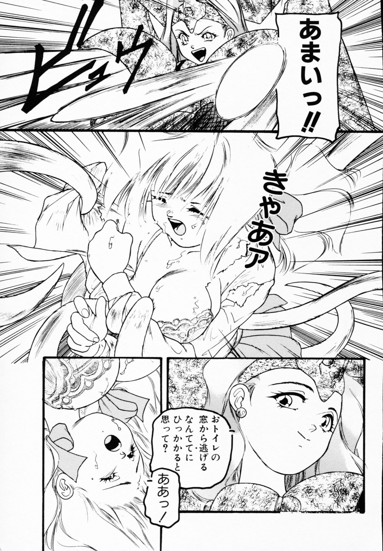Ichigeki Nousatsu! page 11 full