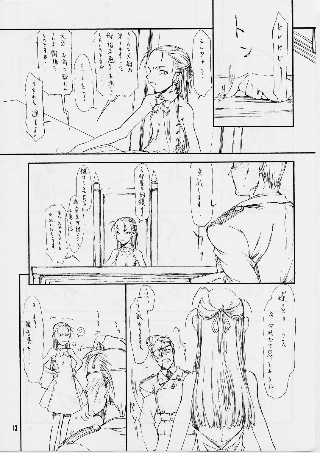 Dai Ichi Oujo Konoeshidan 5 - The First Royal Princess Of Guards Division 5 page 12 full