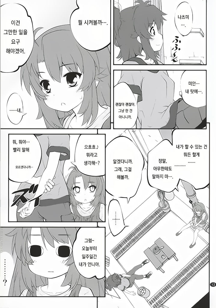 Onee-chan Nanon? page 12 full