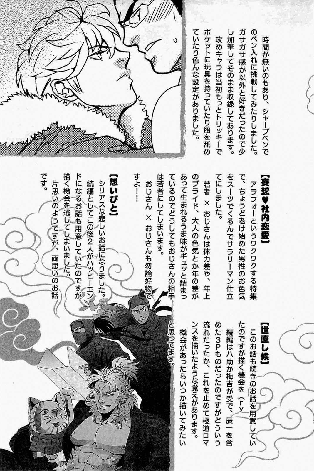 Tonari no Akutou Sorekara Hen page 12 full