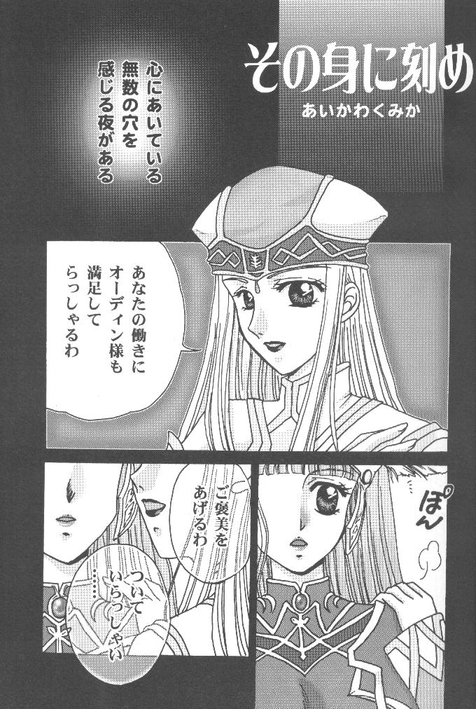 VALHALLA page 4 full