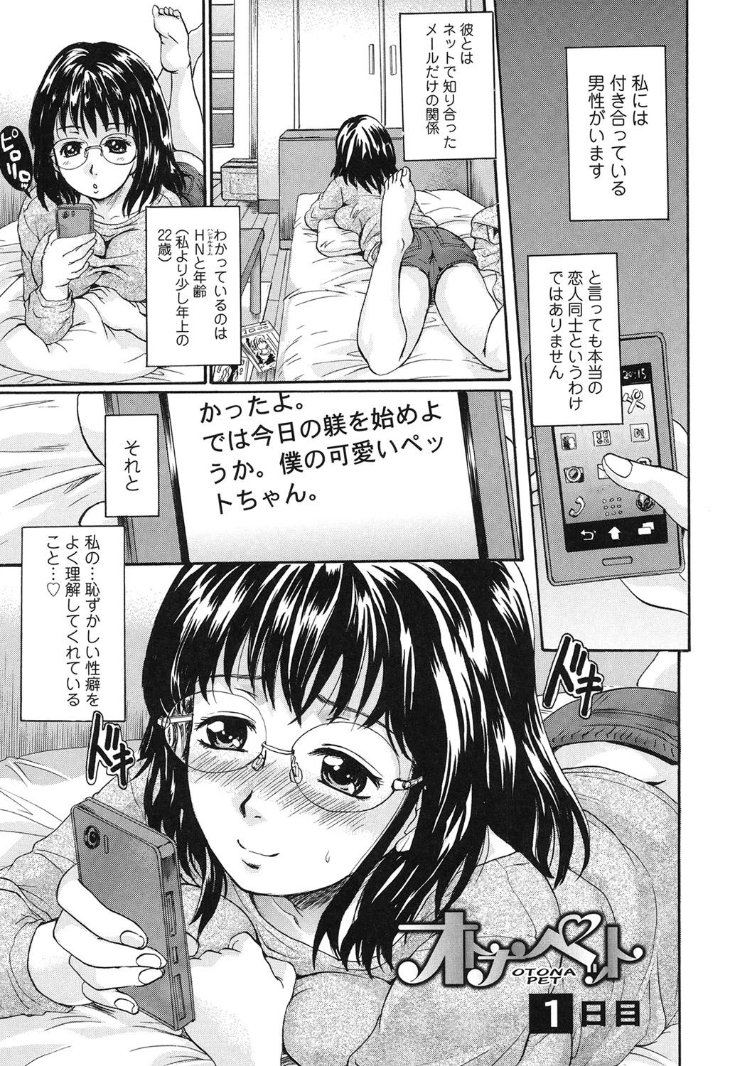 Otona Pet page 4 full