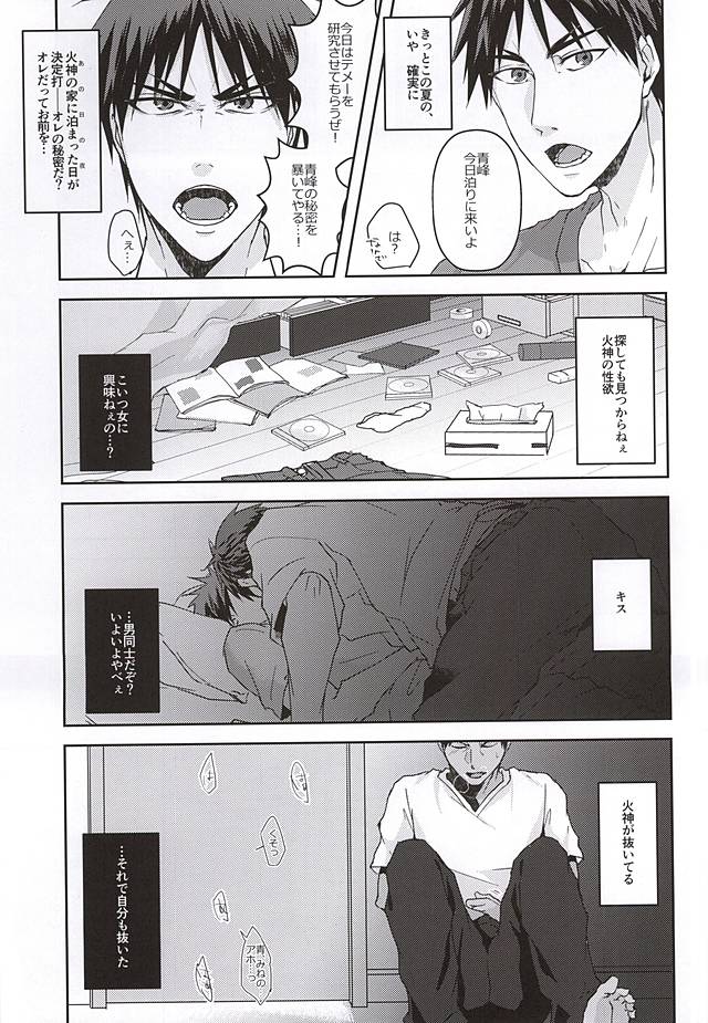 KAGAMI 100% page 11 full