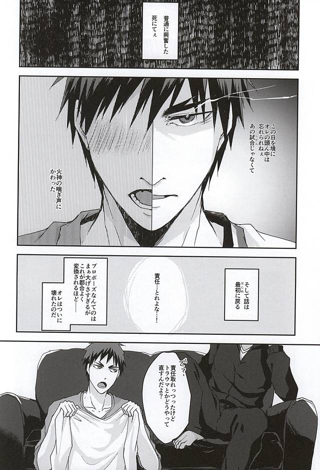 KAGAMI 100% page 12 full