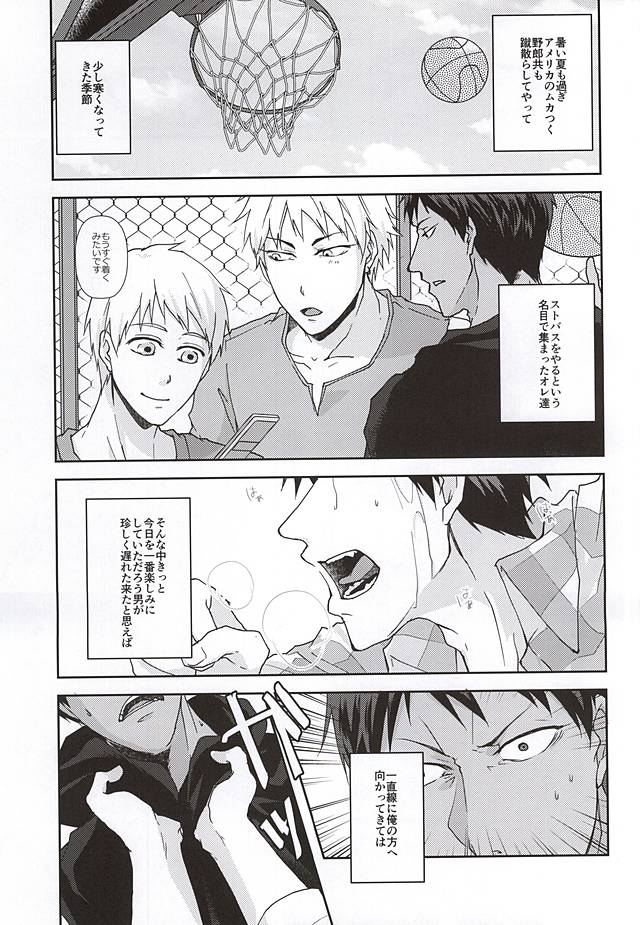 KAGAMI 100% page 2 full
