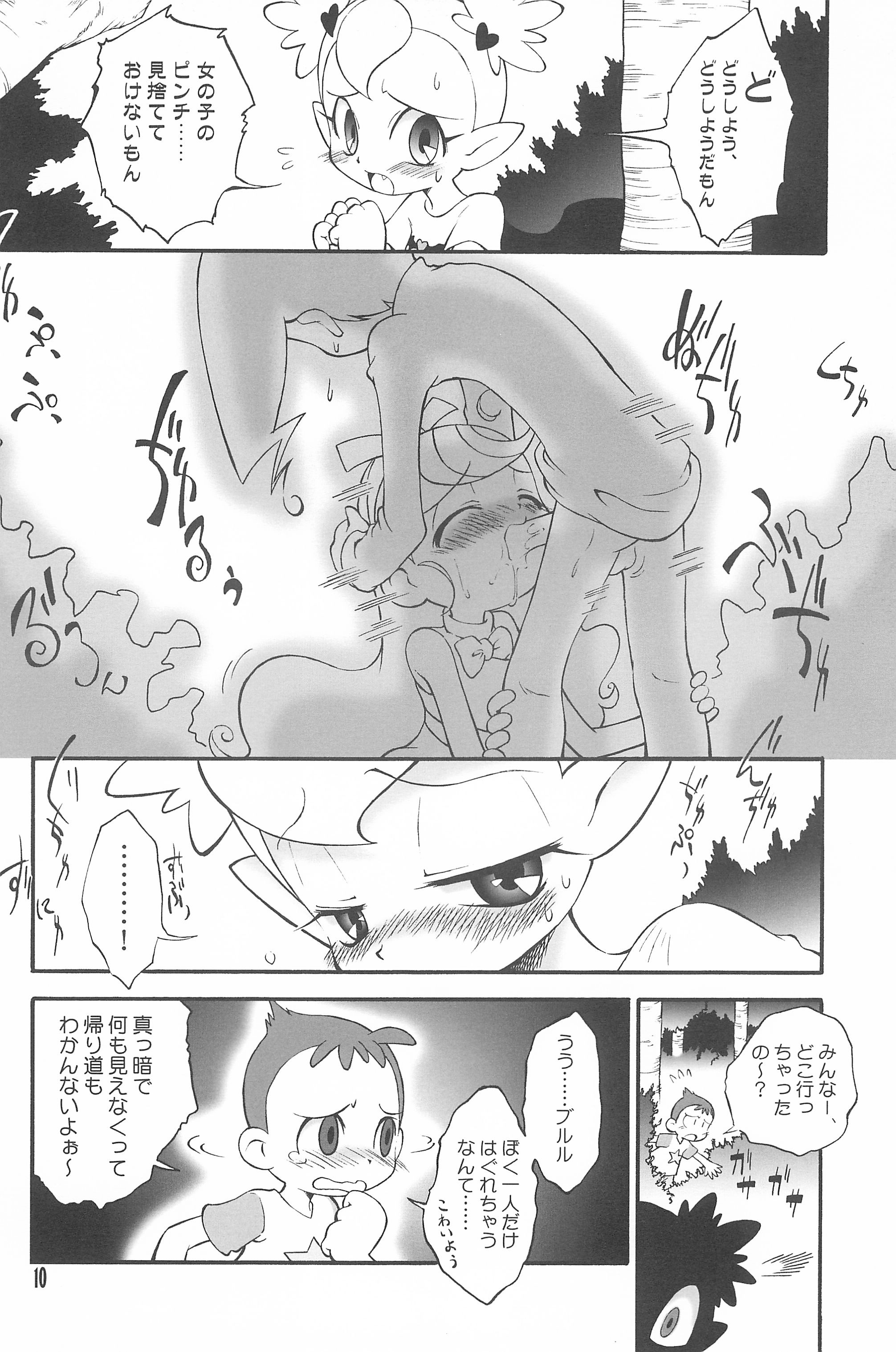 Dragon Kids page 10 full