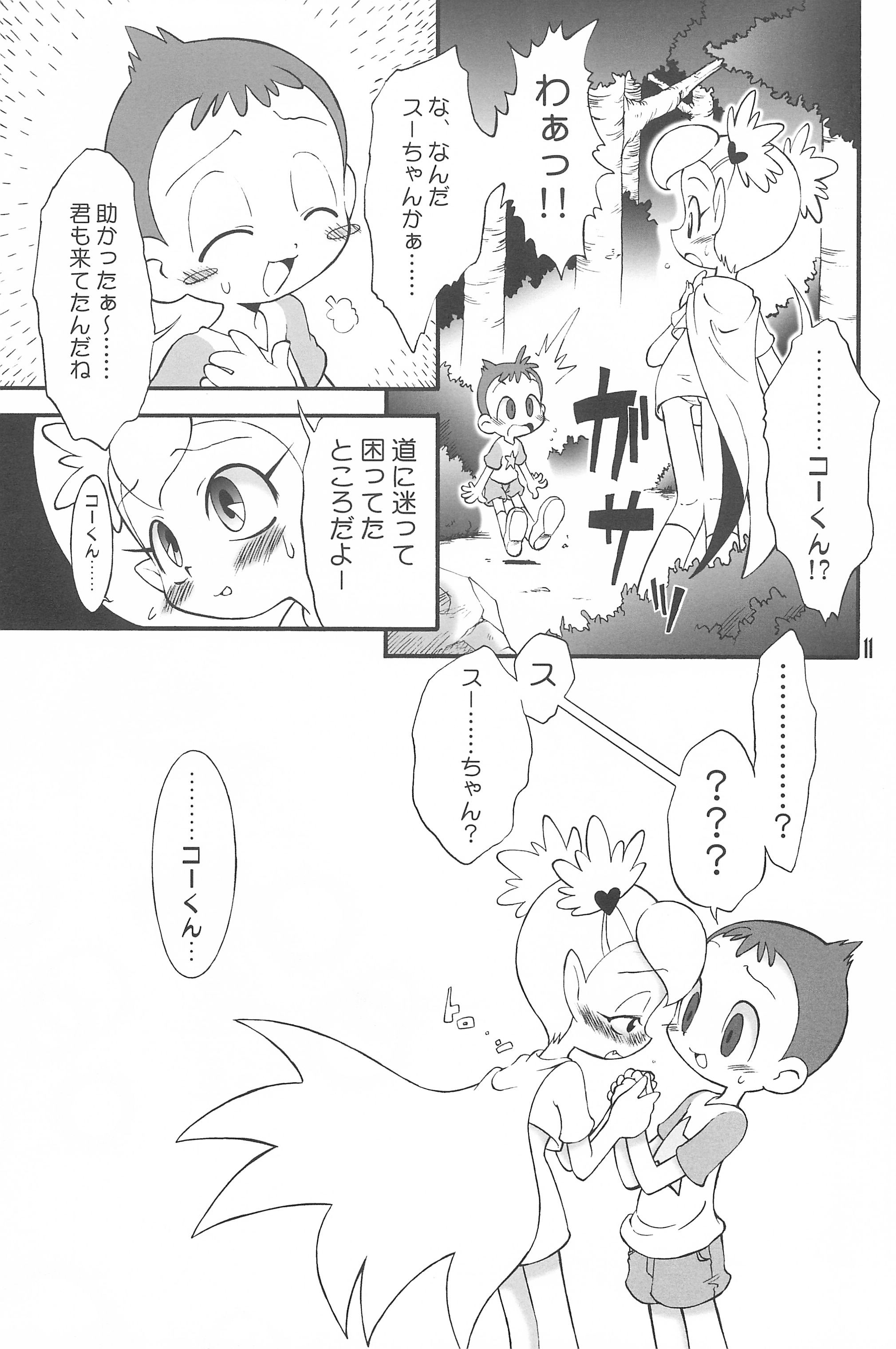 Dragon Kids page 11 full