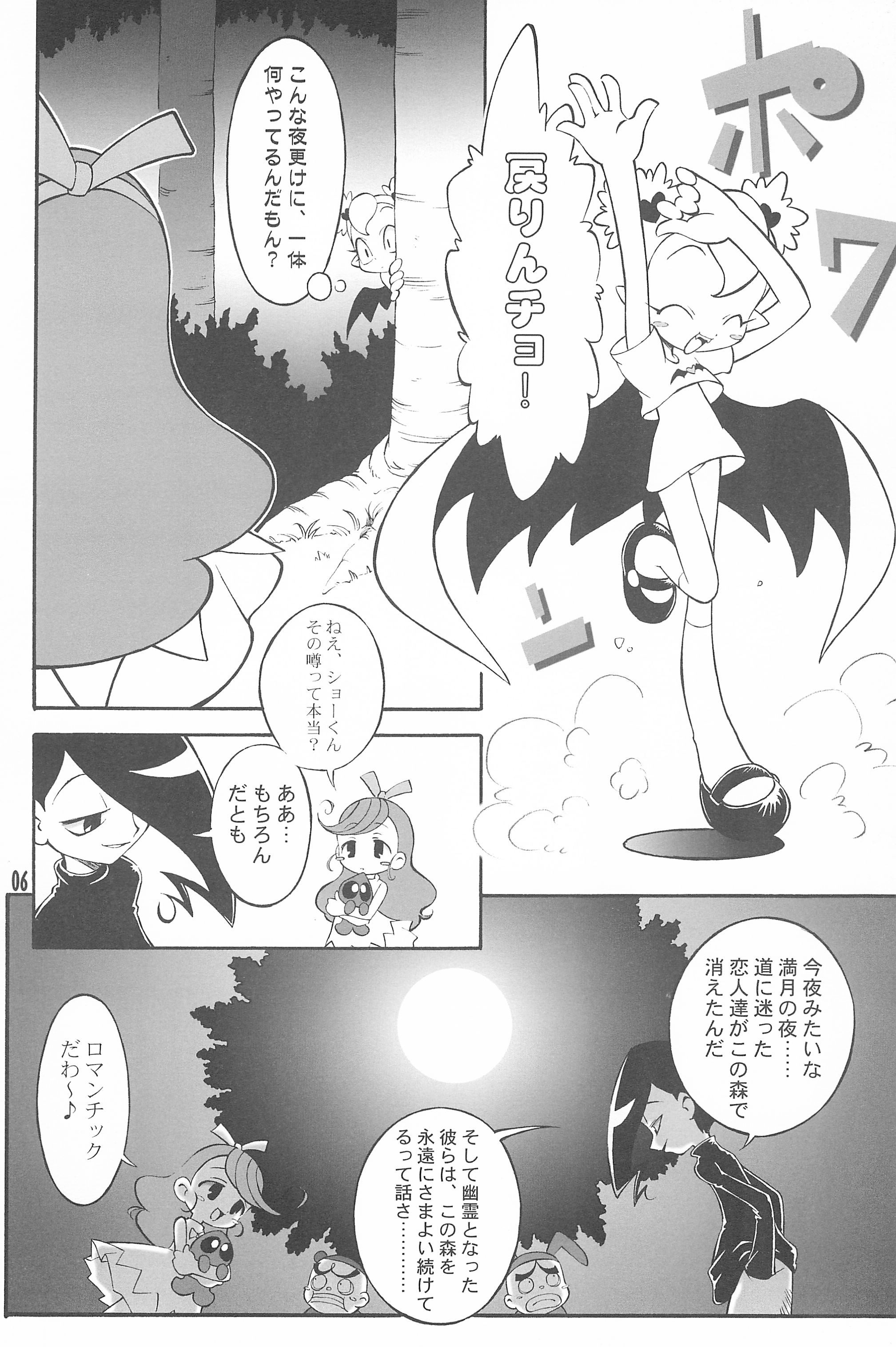 Dragon Kids page 6 full