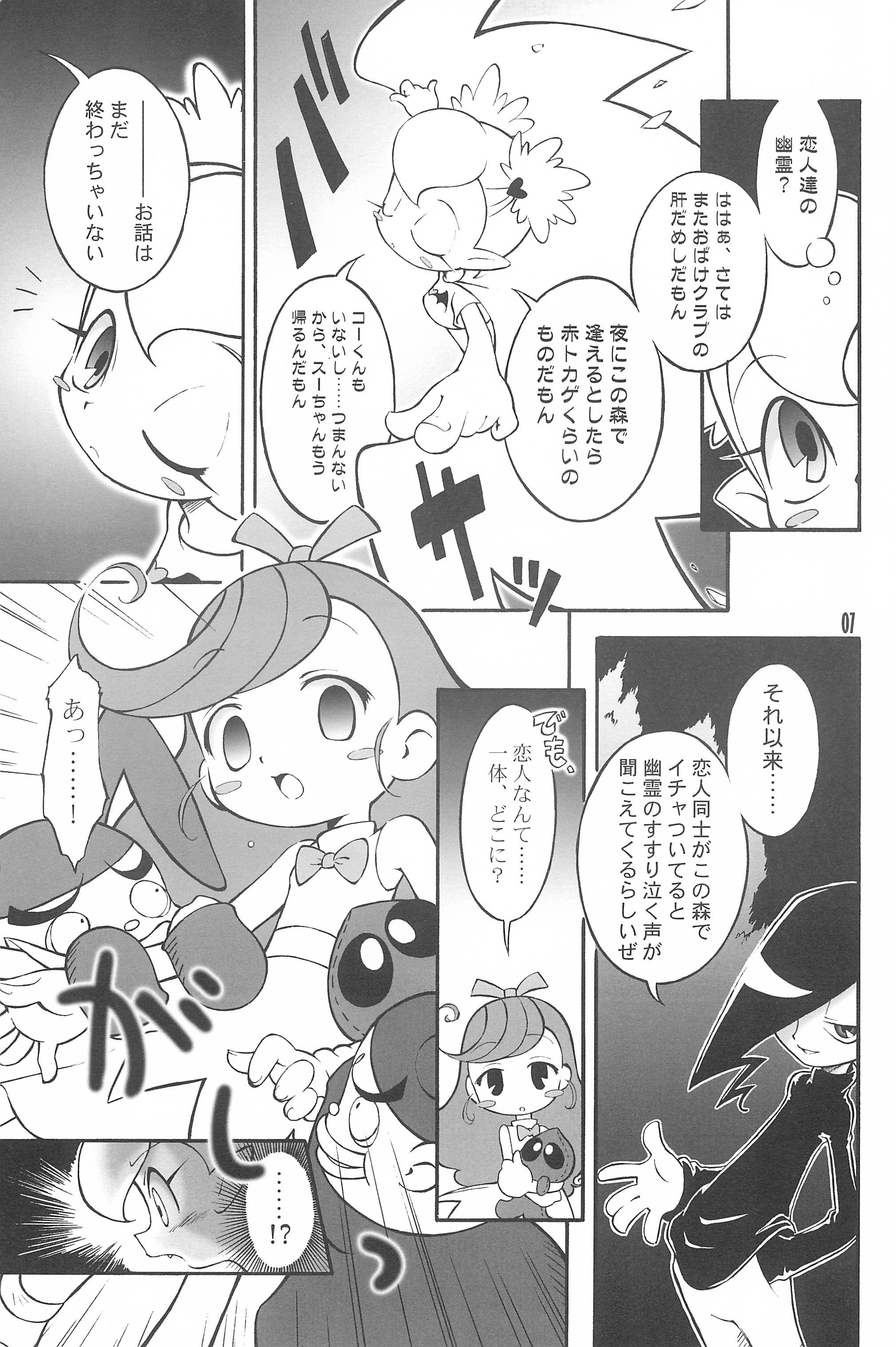 Dragon Kids page 7 full