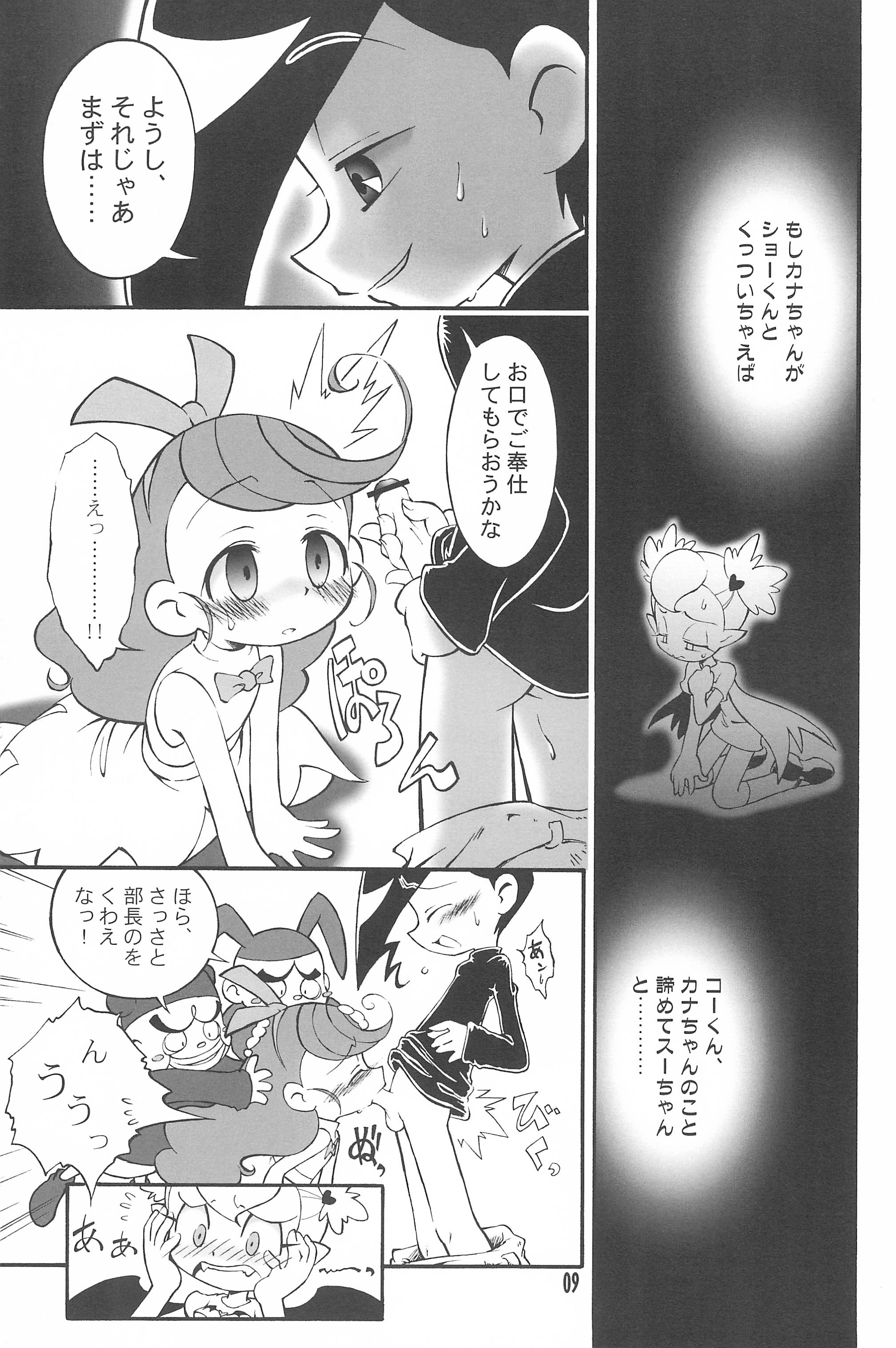 Dragon Kids page 9 full