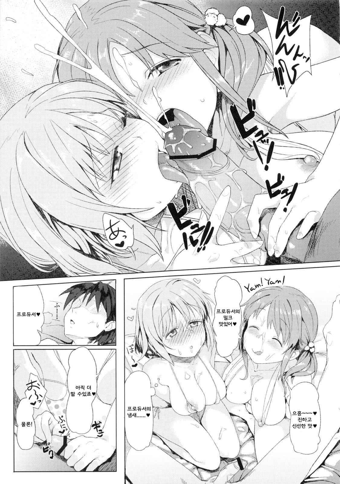 Fuyu ga Samui nara Oniku to Chucchu suru shika Nai ja nai! page 8 full