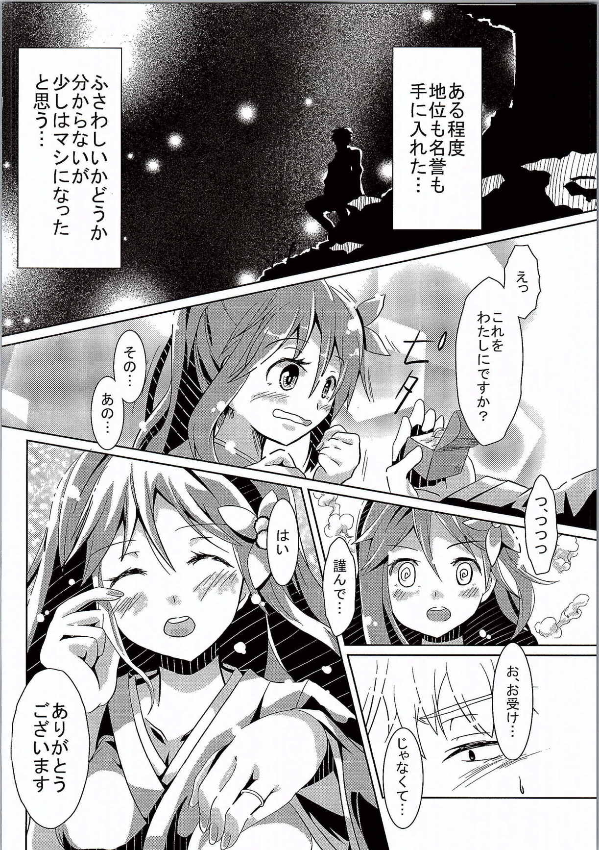 Amagi-san wa Amae Jouzu page 11 full